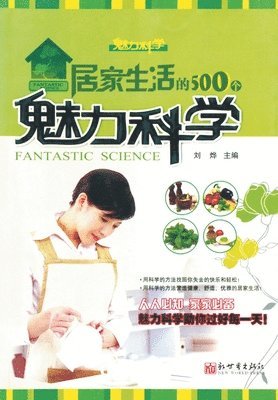 bokomslag &#23621;&#23478;&#29983;&#27963;&#30340;500&#20010;&#39749;&#21147;&#31185;&#23398;