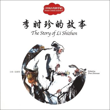 bokomslag Story of Li Shizhen