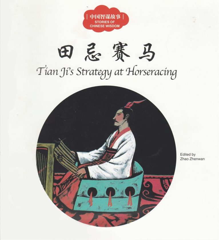 Tian Ji's Stratgy at Horseracing 1