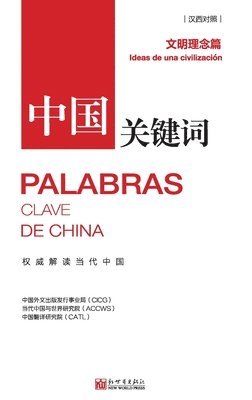 中国外文出版发行事业局 - 中国关键词：文明理念篇, Häftad