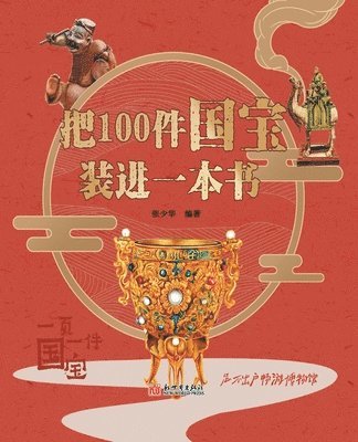 bokomslag Put 100 national treasures into one book (pinyin version)/?100?????????????