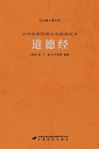 bokomslag ??? Tao Te Ching