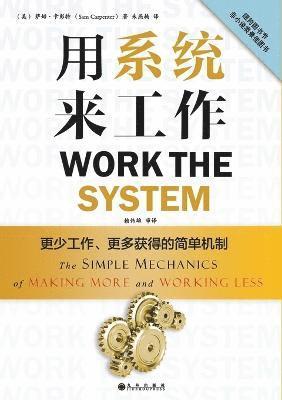 Work the System 1