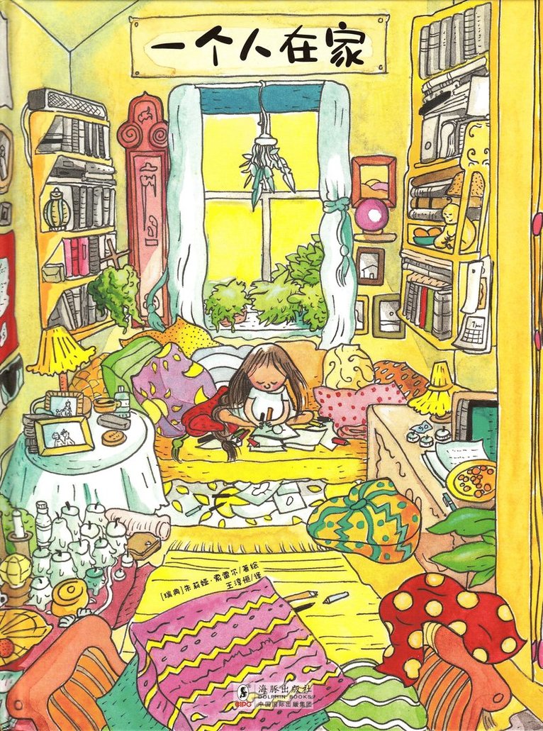 Julia Thorell - Julias Värld (Kinesiska), Inbunden