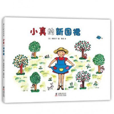 Takadono Hoko - Xiaozhen's New Apron, Inbunden