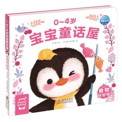Su Mei - 0-4 Year Old Baby Fairy Tale House: Food So Tasty, Inbunden