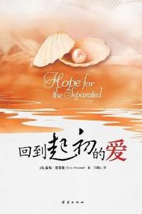 bokomslag Hope for the Separated