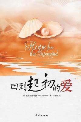 bokomslag Hope for the Separated