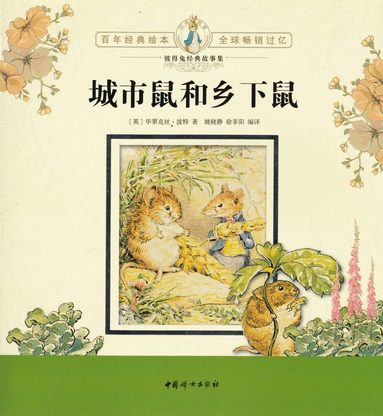 Beatrix Potter - The City Mouse and the Country Mouse (Kinesiska), Häftad