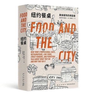 Ina Yalof - Food and the City, Inbunden