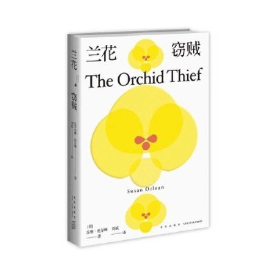 Susan Orlean - The Orchid Thief, Häftad