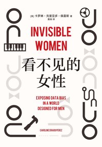 bokomslag Osynliga kvinnor : hur brist på data bygger en värld för män (Kinesiska)