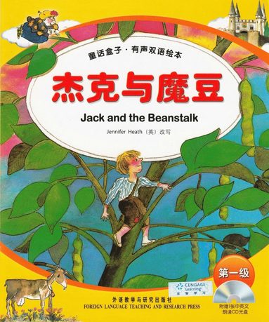 Fairy Box: Level 1, Jack och bönstjälken (Tvåspråkig utgåva), Häftad