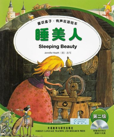 Fairy Box: Level 2, Törnrosa (Tvåspråkig utgåva) (Kinesiska), Häftad