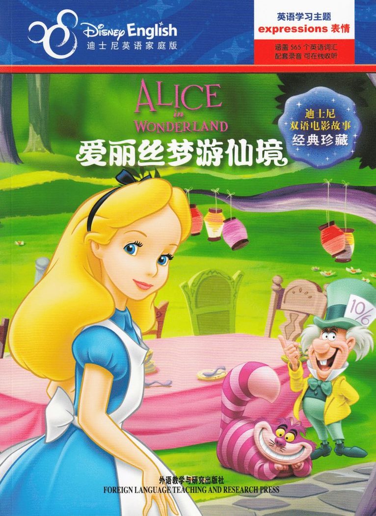 Alice i Underlandet (Kinesiska, Tvåspråkig utgåva) 1