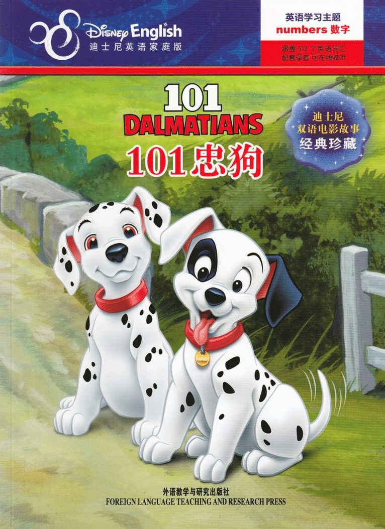 101 Dalmatinerna (Kinesiska, Tvåspråkig utgåva) 1