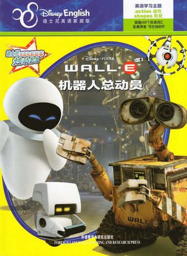 bokomslag Wall-E (Kinesiska, Tvåspråkig utgåva)
