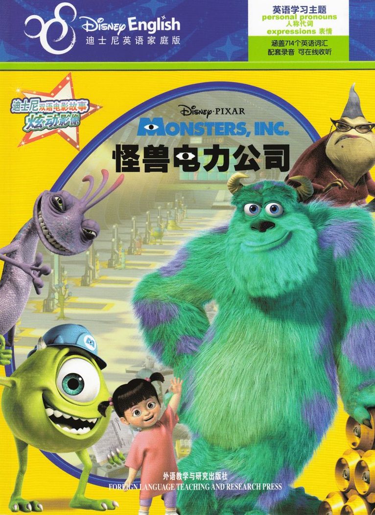 Monsters, Inc. (Kinesiska, Tvåspråkig utgåva) 1