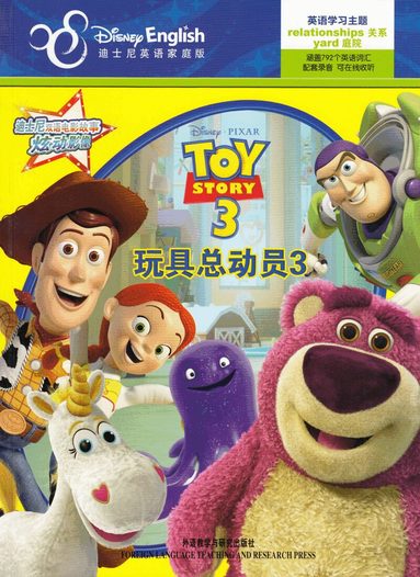 Toy Story 3 (Kinesiska, Tvåspråkig utgåva), Häftad