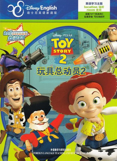 Toy Story 2 (Kinesiska, Tvåspråkig utgåva), Häftad