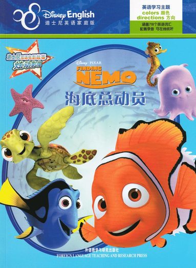 bokomslag Hitta Nemo (Kinesiska, Tvåspråkig utgåva)