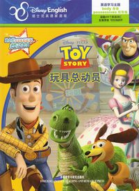 bokomslag Toy Story