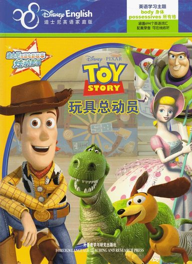 Toy Story (Kinesiska), Häftad