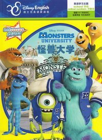 bokomslag Monsters University (Kinesiska, Tvåspråkig utgåva)