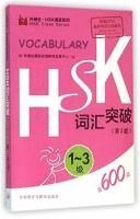 bokomslag HSK Vocabulary Level 1-3