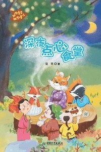 bokomslag &#28145;&#22812;&#28857;&#24515;&#39135;&#22530;