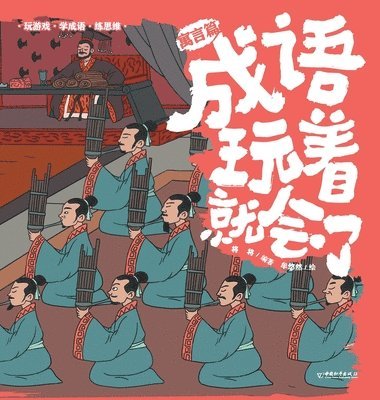 bokomslag Master Chengyu Through Play: Fables & Parables Edition/???????????