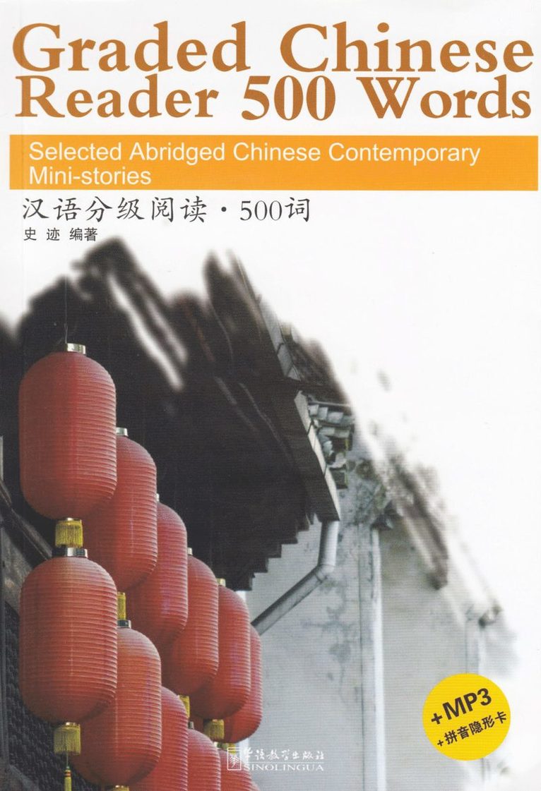 Graded Chinese Reader 500 Words - Selected Abridged Chinese Contemporary Short Stories 1