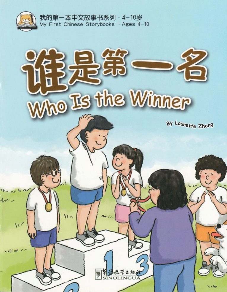 Who Is the Winner 1