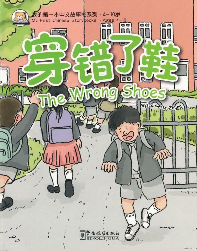 Laurette Zhang - Wrong Shoes, Häftad