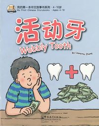 bokomslag Wobbly Tooth