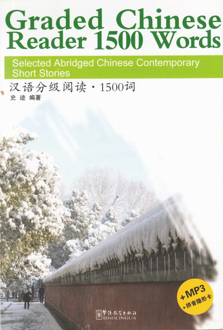 Graded Chinese Reader 1500 Words - Selected Abridged Chinese Contemporary Short Stories 1