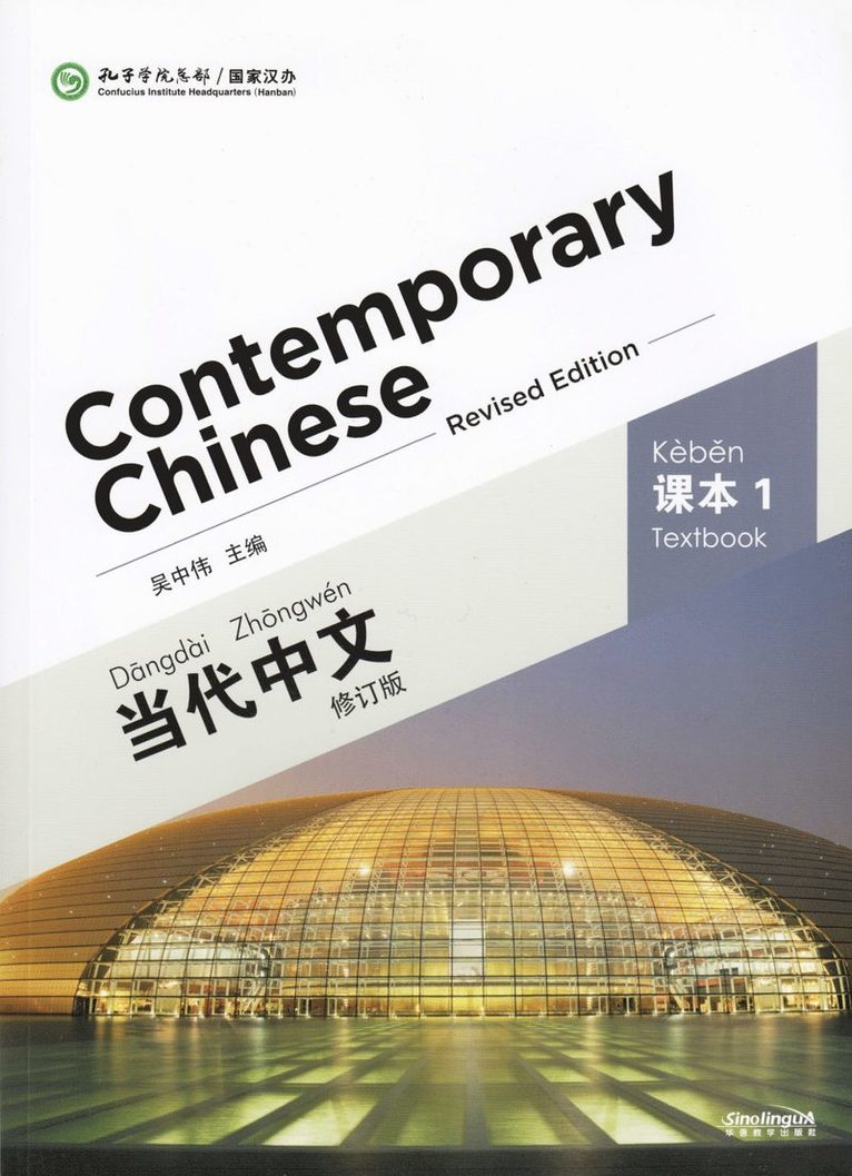 Wu Zhongwei - Contemporary Chinese vol.1 - Textbook, Häftad