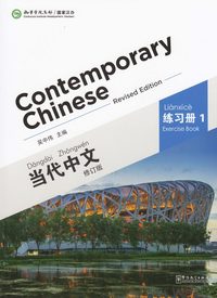 bokomslag Contemporary Chinese vol.1 - Exercise Book