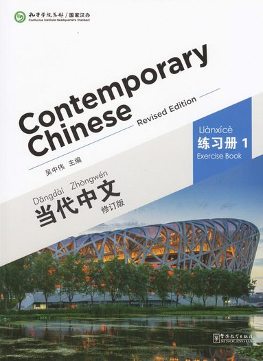 Wu Zhongwei - Contemporary Chinese vol.1 - Exercise Book, Häftad