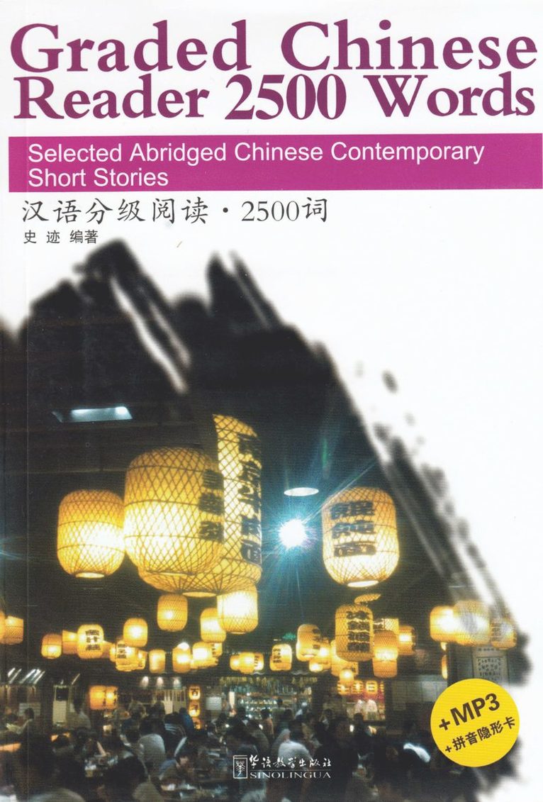 Graded Chinese Reader 2500 Words - Selected Abridged Chinese Contemporary Short Stories 1