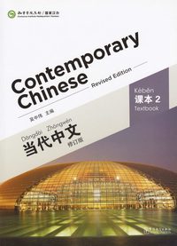 bokomslag Contemporary Chinese vol.2 - Textbook