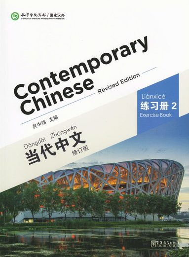 Wu Zhongwei - Contemporary Chinese vol.2 - Exercise Book, Häftad