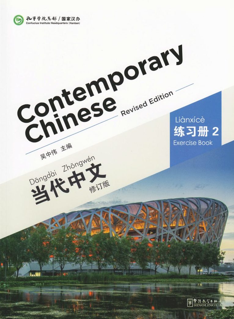 Contemporary Chinese vol.2 - Exercise Book 1