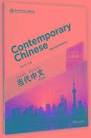 Contemporary Chinese vol.2 - Character Book 1