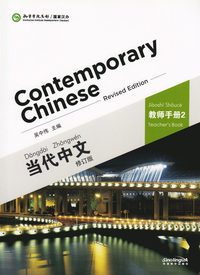 bokomslag Contemporary Chinese vol.2 - Teacher s Book