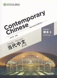 bokomslag Contemporary Chinese vol.3 - Textbook