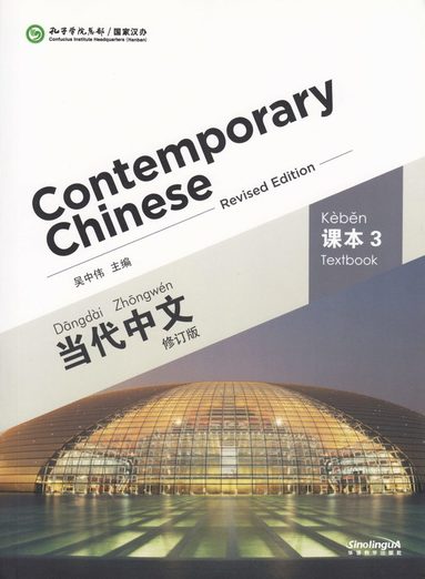Wu Zhongwei - Contemporary Chinese vol.3 - Textbook, Häftad