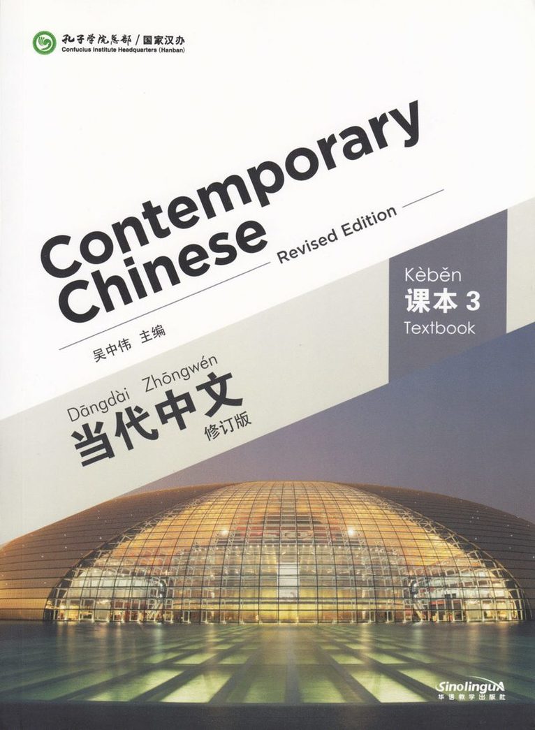 Contemporary Chinese vol.3 - Textbook 1