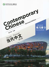 bokomslag Contemporary Chinese vol.3 - Exercise Book