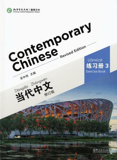 Wu Zhongwei - Contemporary Chinese vol.3 - Exercise Book, Häftad